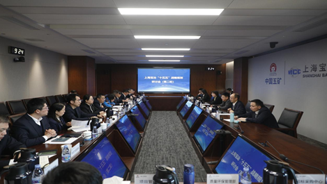 公司召開“十五五”戰(zhàn)略規(guī)劃第二輪研討會(huì)